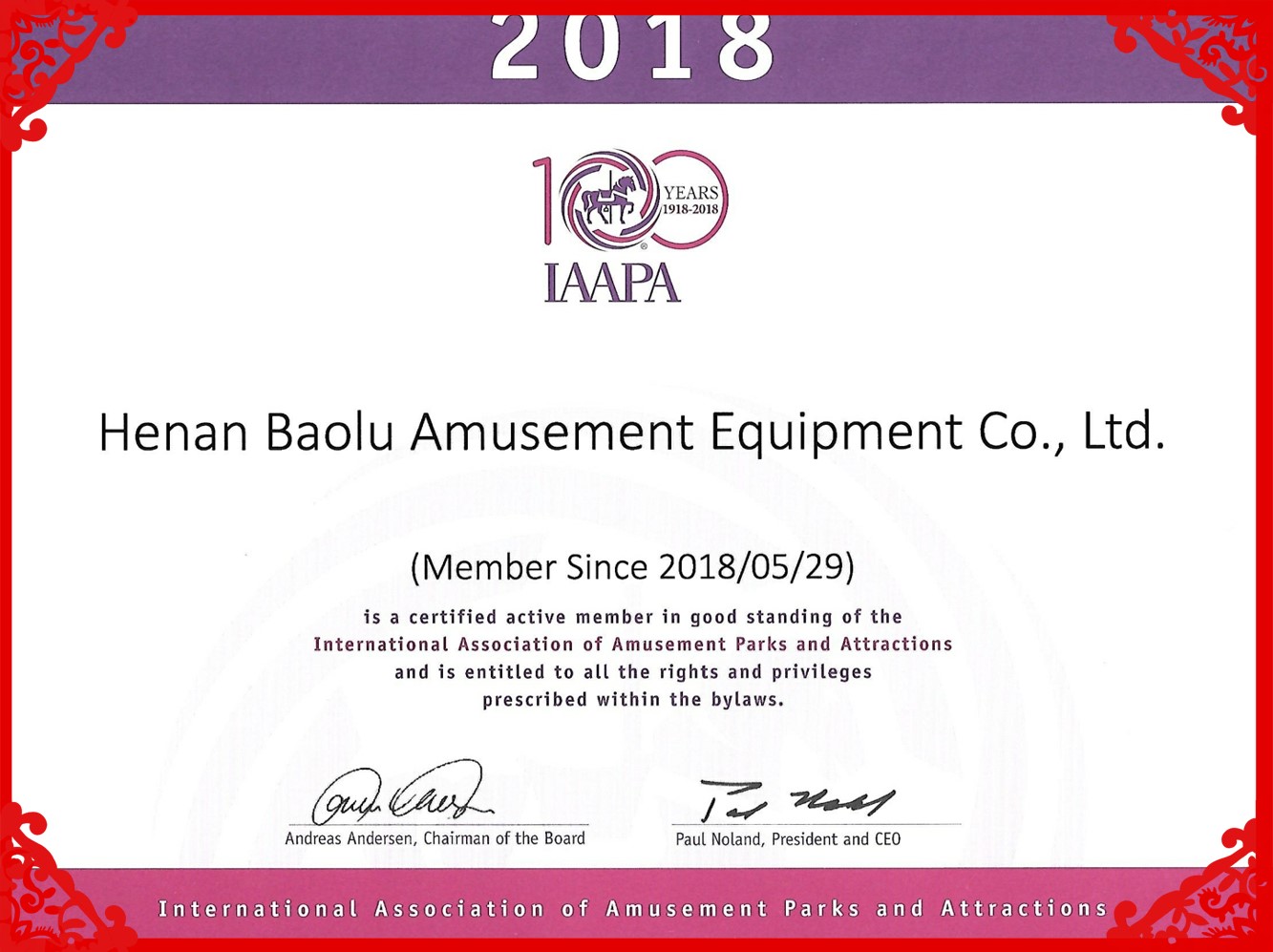 Henan Baolu Amusement Equipment Co., Ltd